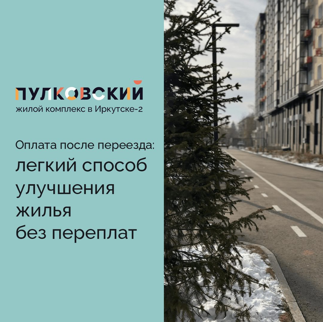 Легкий переезд